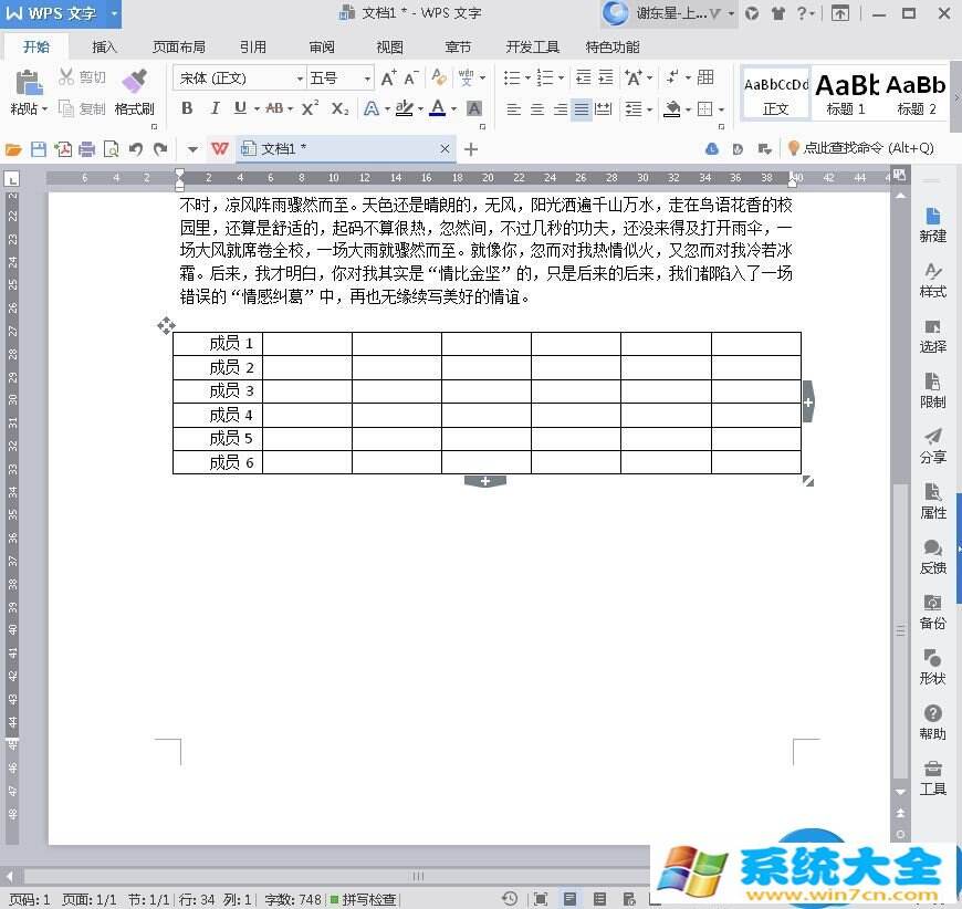 Windows使用教程,Windows系统教程,Windows优化教程