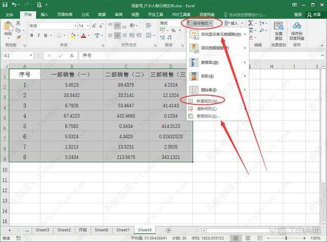 Windows使用教程,Windows系统教程,Windows优化教程