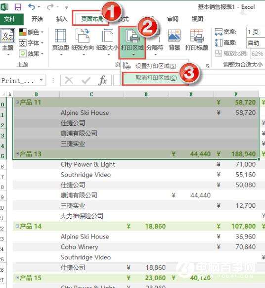 只打印Excel表格的一部分如何操作？