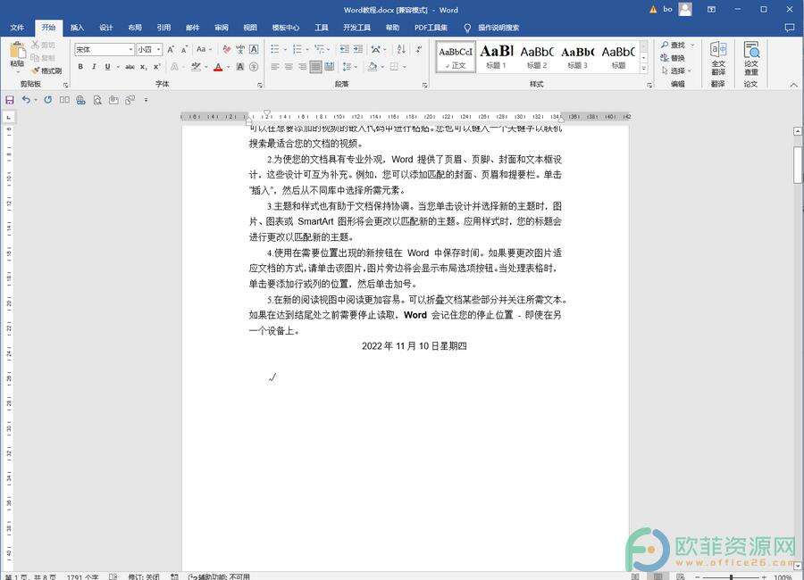 ​Word空格上出现小方框