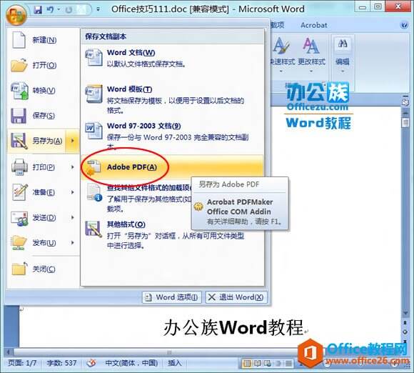 Windows使用教程,Windows系统教程,Windows优化教程
