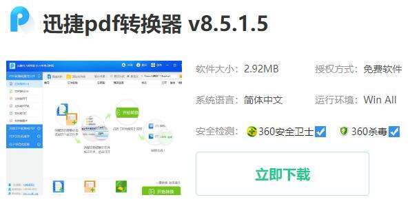 edge浏览器pdf转word_edge浏览器pdf转word教程