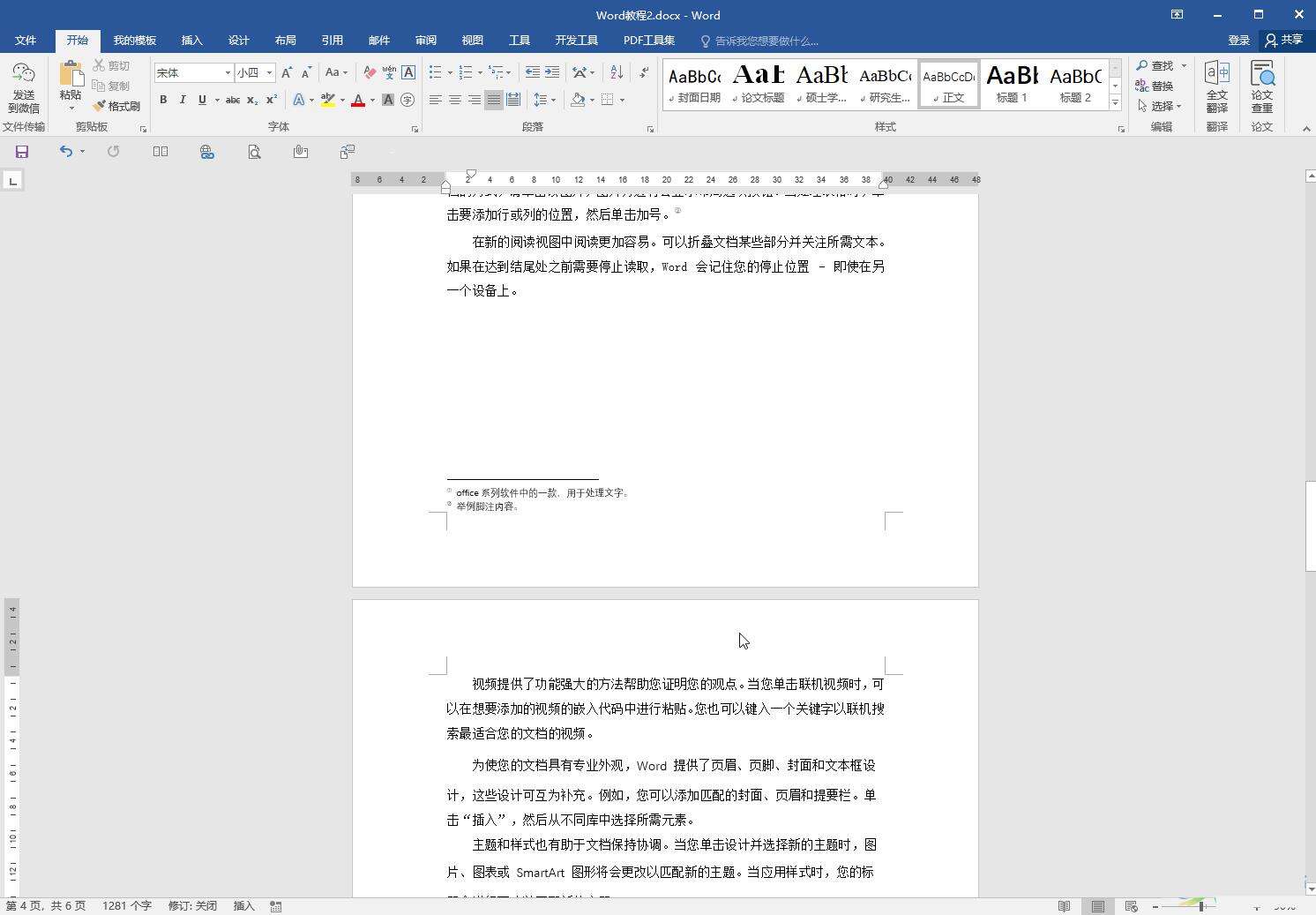 Windows使用教程,Windows系统教程,Windows优化教程