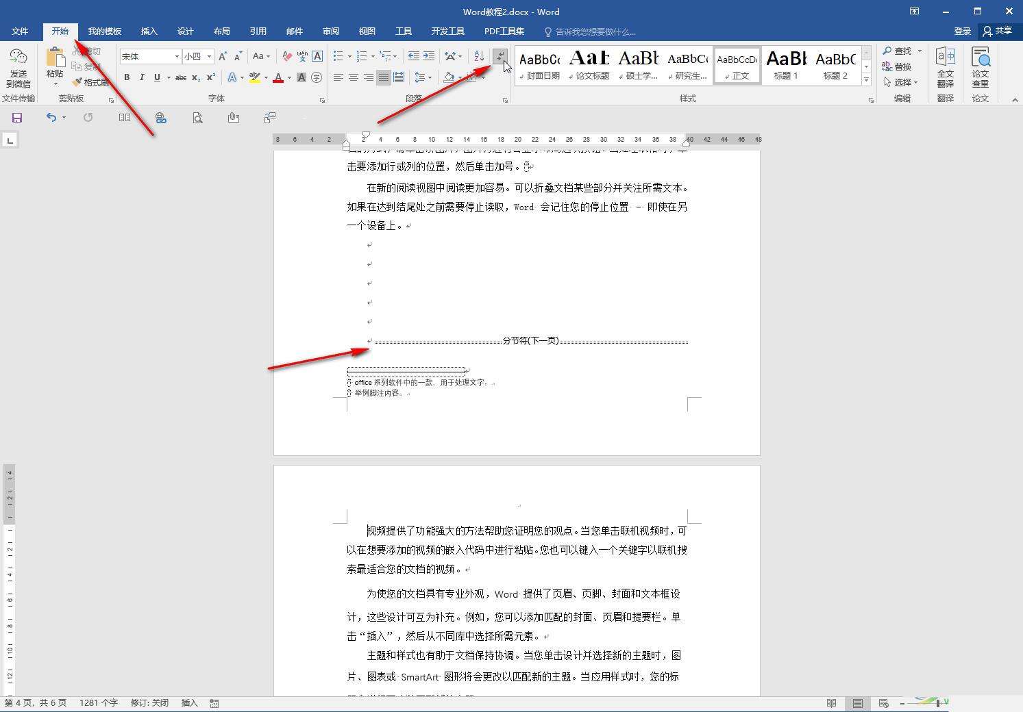 Windows使用教程,Windows系统教程,Windows优化教程