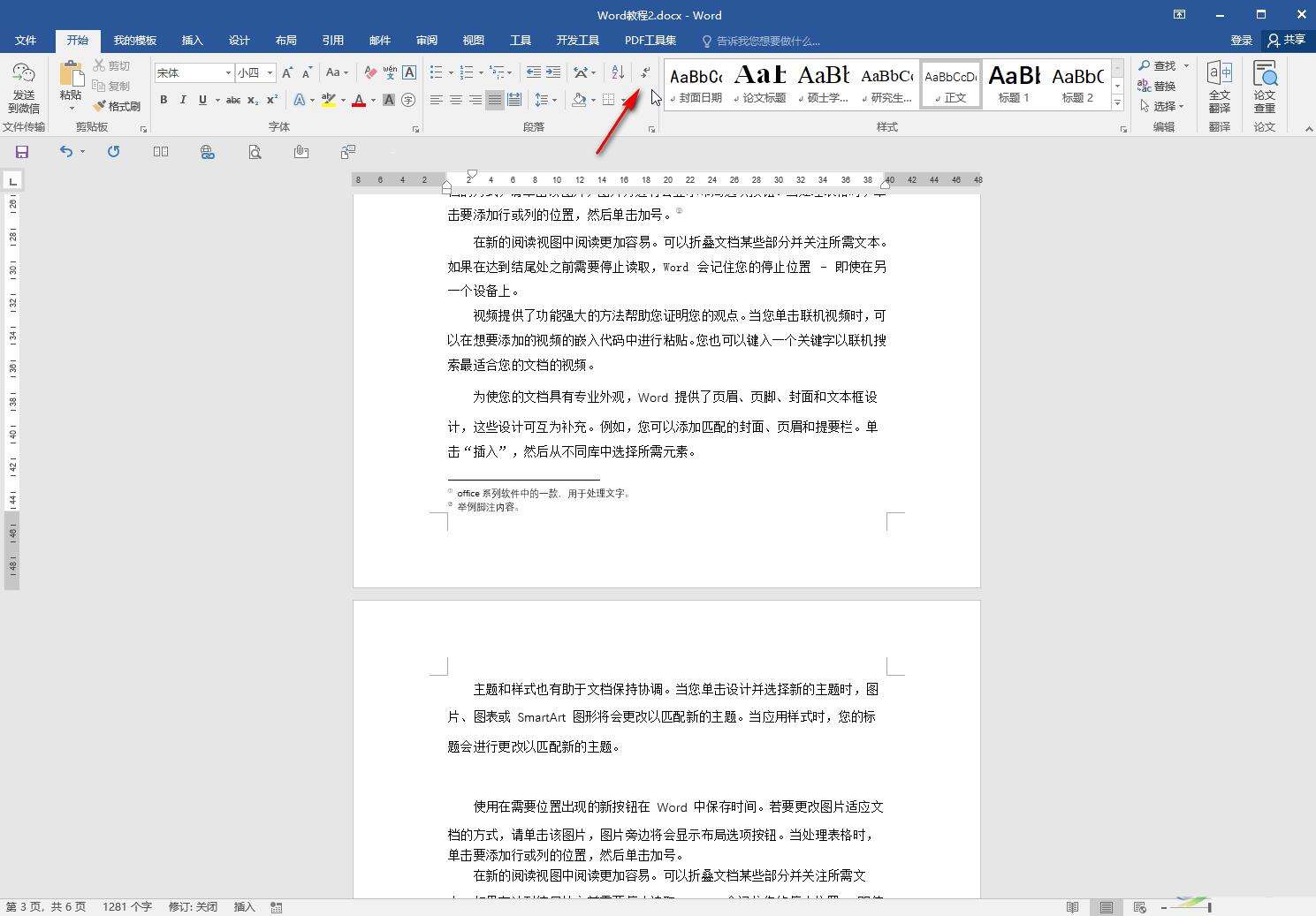 Windows使用教程,Windows系统教程,Windows优化教程