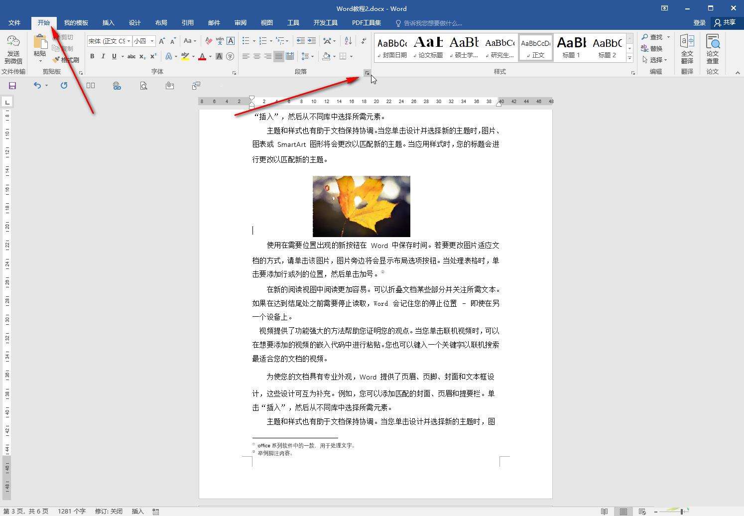 Windows使用教程,Windows系统教程,Windows优化教程