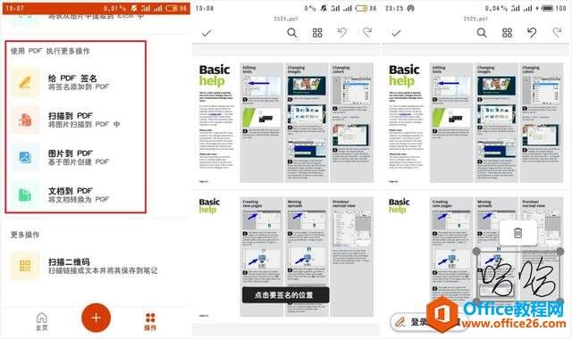 Windows使用教程,Windows系统教程,Windows优化教程