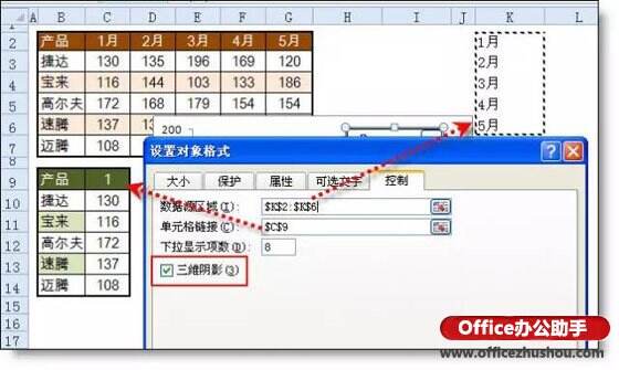 excel动态图表怎么制作