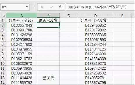 countif函数怎么使用_Excel中countif函数的使用方法