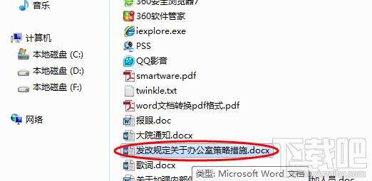 Windows使用教程,Windows系统教程,Windows优化教程