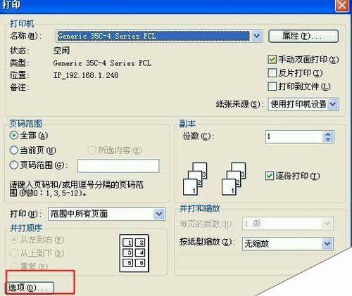 Windows使用教程,Windows系统教程,Windows优化教程