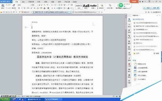 Windows使用教程,Windows系统教程,Windows优化教程