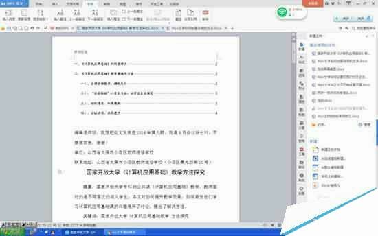 Windows使用教程,Windows系统教程,Windows优化教程