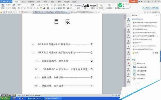 Windows使用教程,Windows系统教程,Windows优化教程