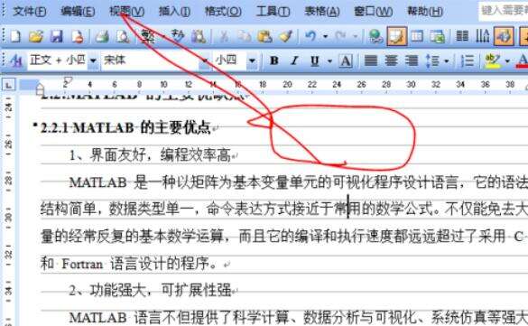 word2003中网格显示功能设置步骤截图