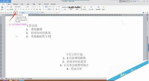 Windows使用教程,Windows系统教程,Windows优化教程