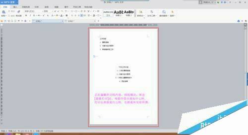 Windows使用教程,Windows系统教程,Windows优化教程