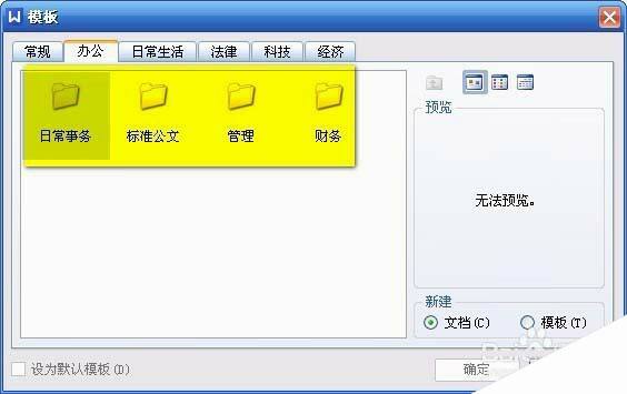 Windows使用教程,Windows系统教程,Windows优化教程