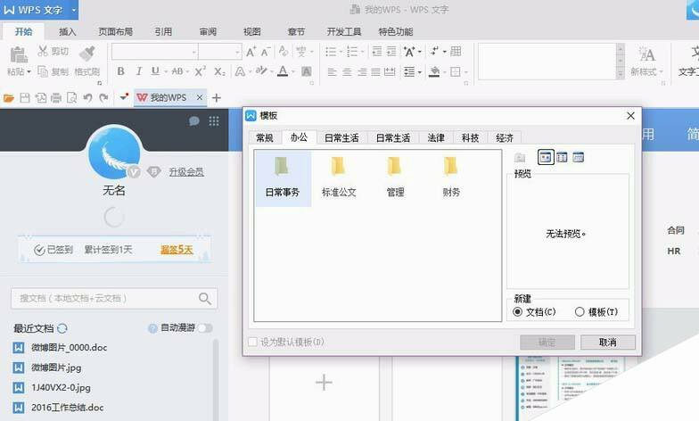 Windows使用教程,Windows系统教程,Windows优化教程