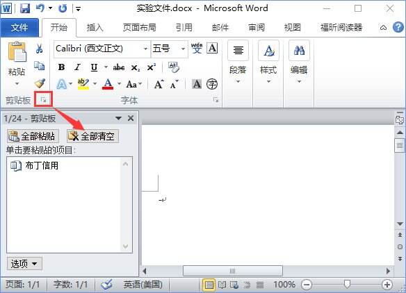 Word如何去除注释？