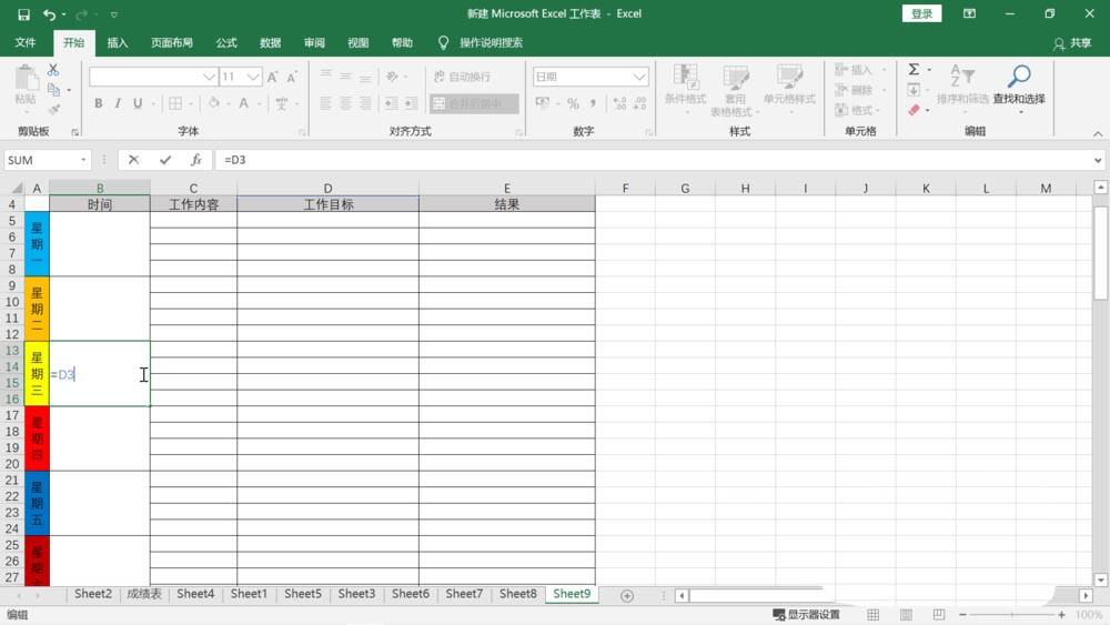 Windows使用教程,Windows系统教程,Windows优化教程