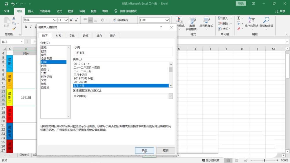 Windows使用教程,Windows系统教程,Windows优化教程