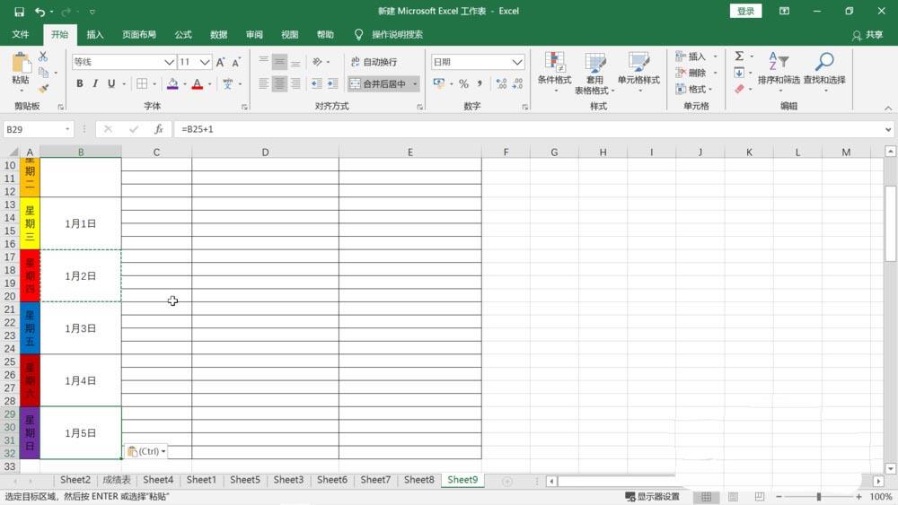 Windows使用教程,Windows系统教程,Windows优化教程