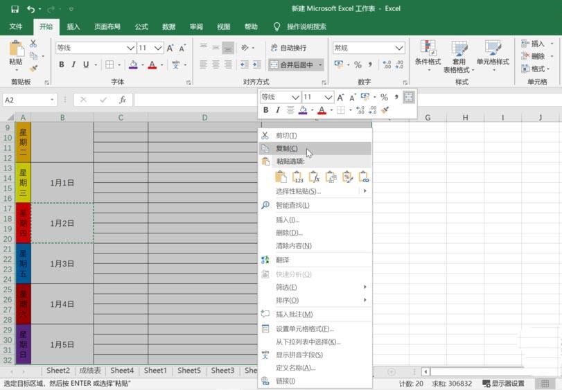 Windows使用教程,Windows系统教程,Windows优化教程