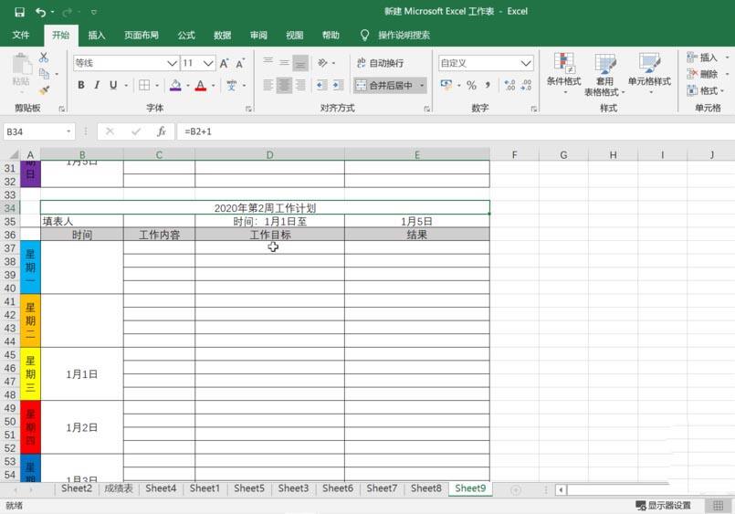Windows使用教程,Windows系统教程,Windows优化教程