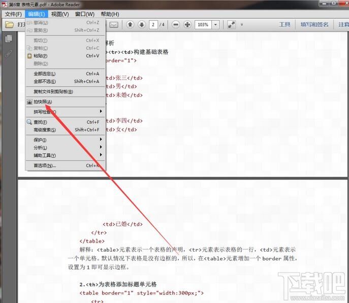 Windows使用教程,Windows系统教程,Windows优化教程