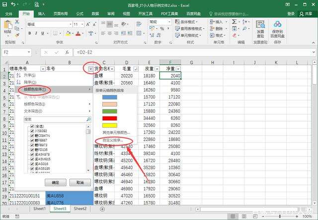 Windows使用教程,Windows系统教程,Windows优化教程