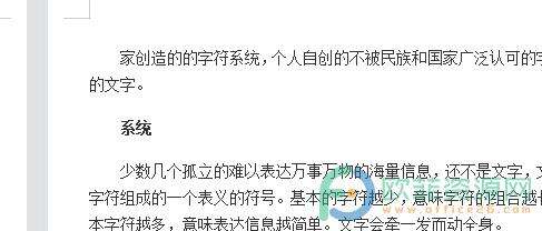 ​电脑版wps文档如何删除索引