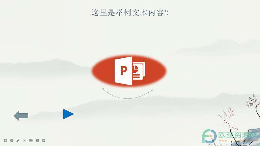 ​电脑版WPS演示文稿怎么取消对象动作