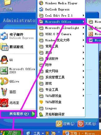 Windows使用教程,Windows系统教程,Windows优化教程