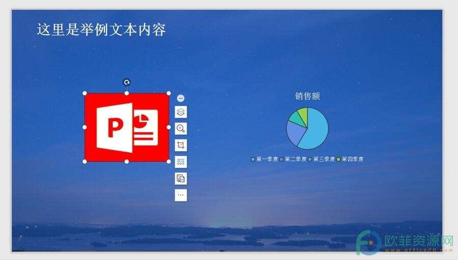 ​电脑版WPS演示文稿怎么调节图片亮度和对比度