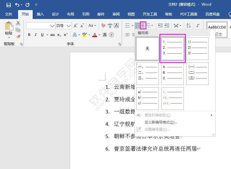 Windows使用教程,Windows系统教程,Windows优化教程