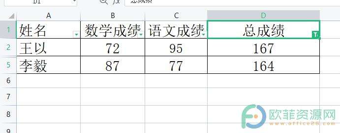 ​wps表格如何查找关键词