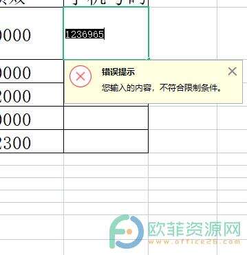 电​脑版wps表格的数据有效性如何设置文本长度