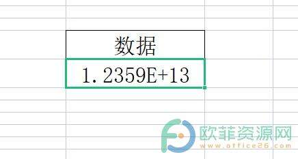 ​电脑版wps表格如何设置科学记数格式