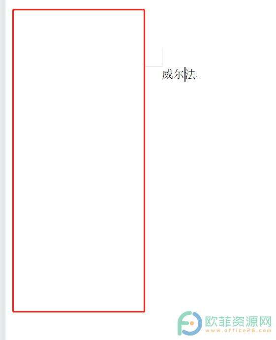 ​wps文档如何设置装订线宽