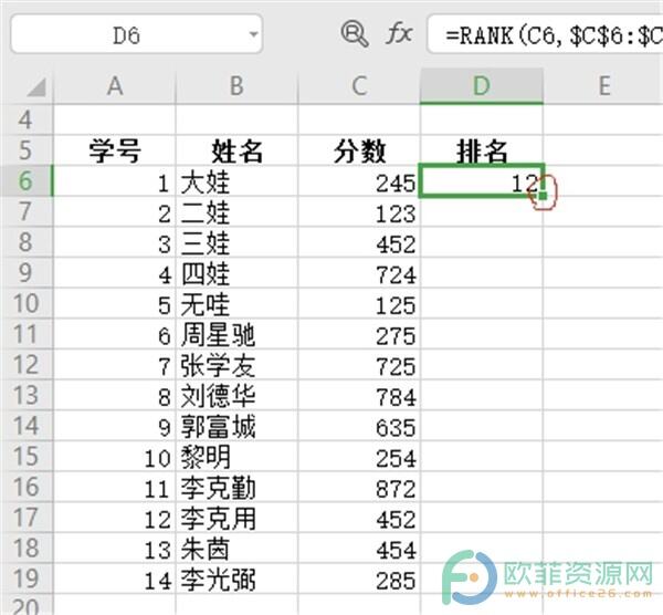WPS如何不改变名单顺序快速排名？