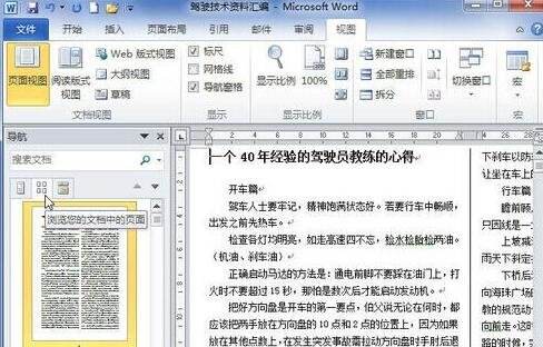 Windows使用教程,Windows系统教程,Windows优化教程