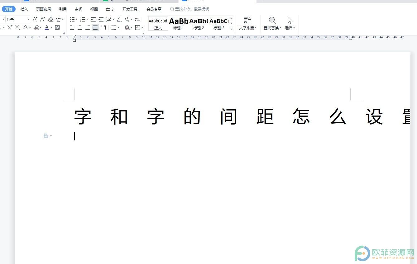 WPS中文版式调整字间距的方法