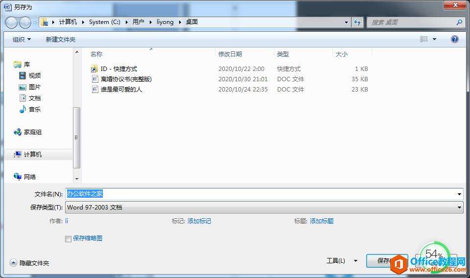 Windows使用教程,Windows系统教程,Windows优化教程