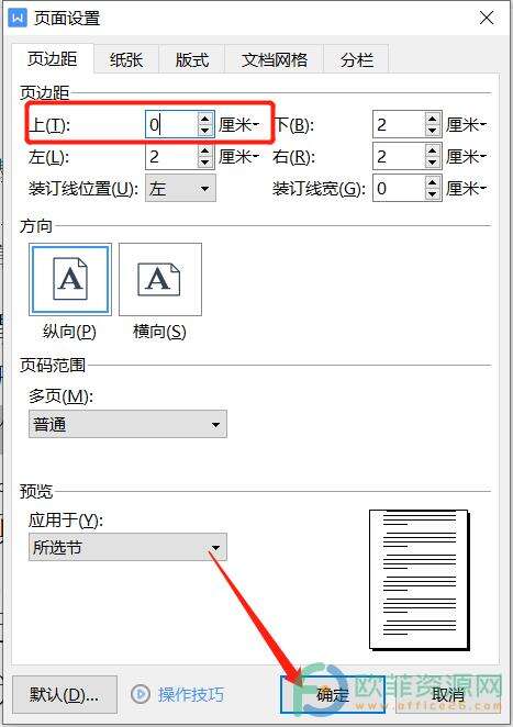Windows使用教程,Windows系统教程,Windows优化教程