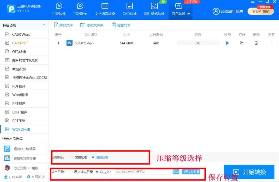 Windows使用教程,Windows系统教程,Windows优化教程