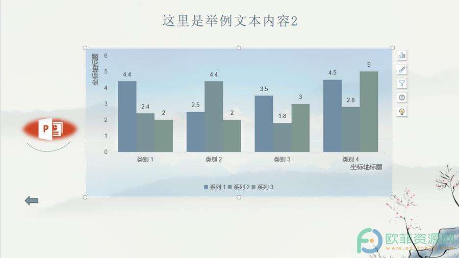 ​电脑版WPS演示文稿怎么删除图表标题