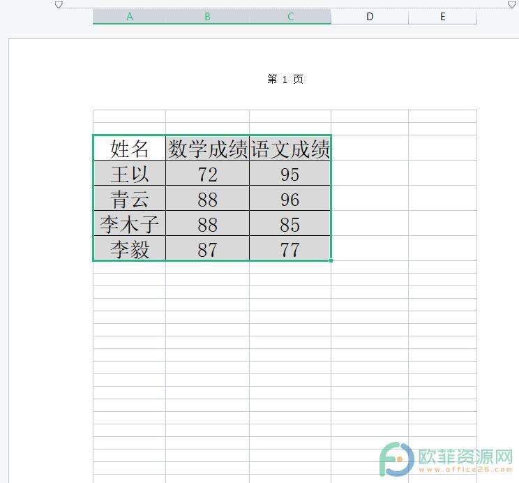 ​电脑版wps表格如何设置页面布局