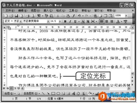 Windows使用教程,Windows系统教程,Windows优化教程