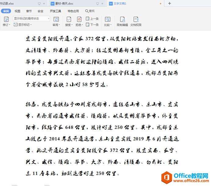 Windows使用教程,Windows系统教程,Windows优化教程
